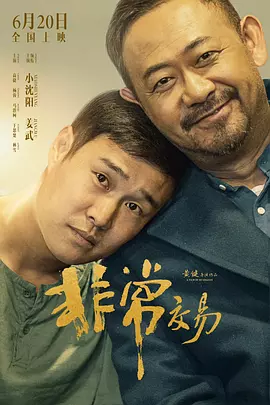 《10间敢死队》曝终极预告 6 航天七秩·苍穹交响！