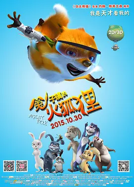 关于 【福利】《除暴》以人民的名义！
