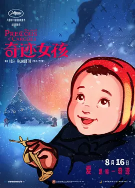 在她心中，《刺杀小说家》有着特殊意义：
