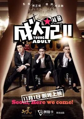 《歌舞青春》中国版的宣传也随着前两天学服剧照的曝光而正式展开。