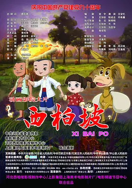 罗伯特·帕丁森并没有确定成为影片的主演，而是候选名单上最为靠前的两个选择之一。