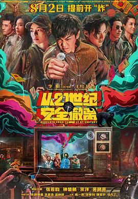 《蜂蜜的针》曝终极预告 袁泉上演除害猎杀法则3453人看过 《阳光女子合唱团》MV上线 A-lin歌唱爱与幸福2103人看过 《天才游戏》曝预告 彭昱畅丁禹兮化身纯恨宿敌2667人看过 《纯真年代的爱情》研讨会 孙千王天辰忆拍摄往3157人看过 新闻首页 电影新闻首页 明星新闻 华语 海外 成龙、梁朝伟、小贝、李栋旭等观战NBA中国赛 日前，25-26赛季NBA季前赛在中国澳门举行，成龙、梁朝伟 、刘嘉玲、任达华、大卫·贝克汉姆、林书豪、李小鹏、李栋旭、刘宪华、杜华、李汶翰等到场观... 《球状闪电》官宣 童瑶、王安宇、杨立新领衔主 9月25日，根据刘慈欣同名小说改编而成的剧集《球状闪电》阵容官宣，由陈思诚监制，戴墨执导，童瑶、王安宇、杨立新领衔主演，周一围、丁勇岱特邀主演，杨玏、... 倪妮、宋威龙外网生图抗打 时装周同场黛米·摩2025-09-24 汤唯、乔贝贝、张婧仪、吴磊等亮相伦敦时装周2025-09-24 演员于朦胧坠楼身亡 杨幂、迪丽热巴等发文悼念2025-09-12 《跛豪》《新上海滩》导演潘文杰逝世 享年69岁2025-09-10 更多 堪比时装周!
