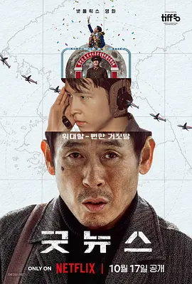 【本周好片推荐】本周推荐新片：《东极岛》由管虎、费振翔联合执导的历史战争题材影片《东极岛》，讲述了1942年中国浙江舟山海域渔民，冒着日军的枪林弹雨，在“里斯本丸”沉船事件中搭救起384名英军战俘的英勇壮举。