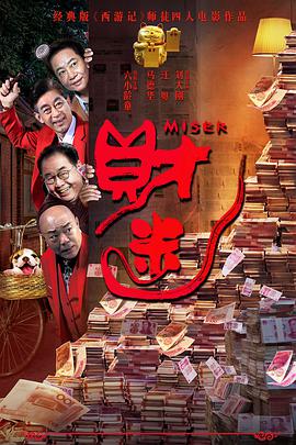 该片仍是由于仁泰执导。