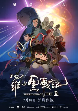 「改编马伯庸」之困 2022-05-13 看马伯庸的剧，好累 2021-12-08 马伯庸《长安的荔枝》将拍电影 黄海设计概念海报 2022-12-12 近日，历史小说作家马伯庸透露新作《长安的荔枝》将会被拍成电影。