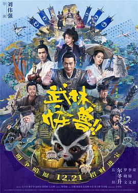 2024-12-23 宋康昊进军好莱坞！
