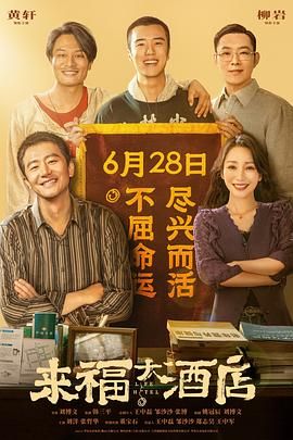 它不是在歌颂飞起来的胜利，而是致敬勇敢起飞的姿态，在理想面临嘲笑的时代，轻轻托住每一颗不肯落地的心。