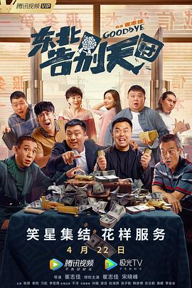 》《天气之子》后第三度合作。
