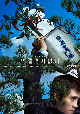 《甜咸之间》发布角色剧照 电影《甜咸之间》正在热映！
