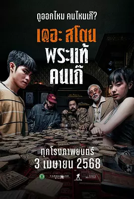 《喜马拉雅》是《海贼》、《舞蹈皇后》导演李石勋的新片，由黄政民和郑宇主演。