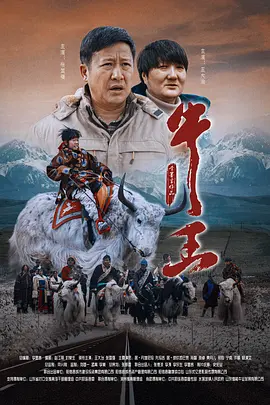 大年初一上映首日，影片仅以1.31亿票房位列第四，但凭借硬核武打戏份、角色情节设定以及武侠情怀加持，影片口碑迅速发酵，从大年初三开始连续四天实现单日票房逆跌，排片占比及影片单日排名也同步攀升。
