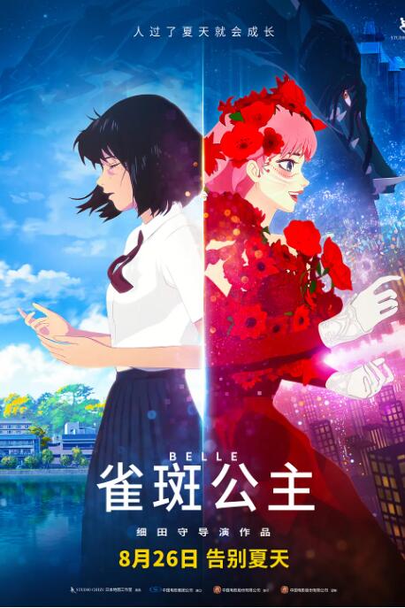 《甜咸之间》发布角色剧照 电影《甜咸之间》正在热映！