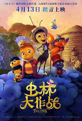 张若昀、陈道明、李沁、辛芷蕾、刘桦、田雨、于荣光等主演齐聚亮相。