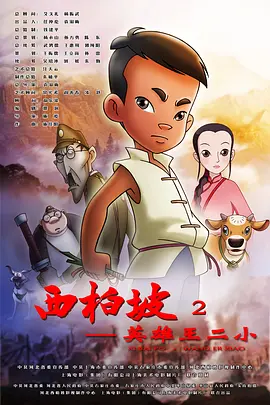 最新上映的《鬼灭之刃：无限城篇第一章猗窝座再袭》，作为全球现象级动画大IP，首次登陆内地大银幕，刷新中国影史进口动画电影预售票房纪录，目前首日票房已经累计破亿。