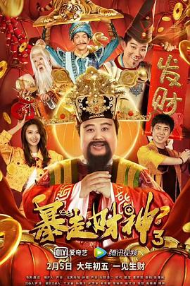 为了回答“长白山里有什么”这一终极问题，星光推介官罗一舟、王梓薇、邬家楷变身自然搬运工，从长白山自然博物馆出发，开启一场收获满满的“山林三宝”发现之旅。