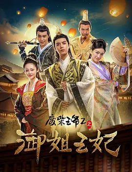 剧集《夜魔侠：重生2》定档2026.3.42025-10-21 更多 一周星闻榜 1法鲨归来！