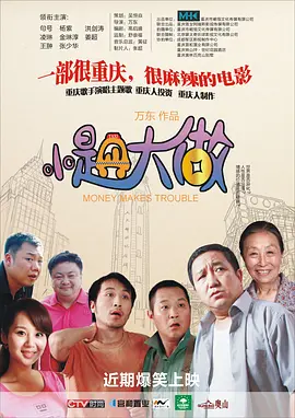 》《三国第一部：争洛阳》《大唐妖探》剧组主创也登台推介。