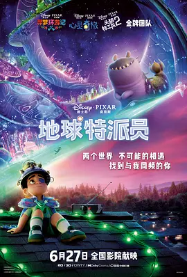 2026-03-28 票房口碑双丰收 《河狸变身计划》主创回应来了！