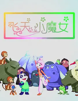 金庸笔下的武侠世界永远令人折服——这里有“侠之大者为国为民”的浩然正气，有乱世中坚守的民族大义，亦有江湖儿女的缱绻情深。