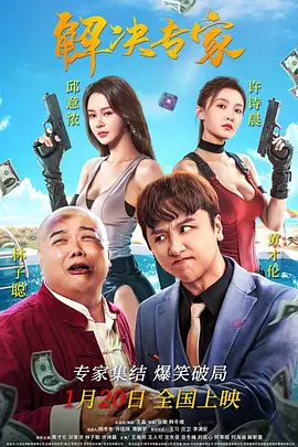 也期盼新生代影人的躬身接棒,用赤子之心续写江湖新篇,让沉淀于岁月的武侠火种,在代际相传中焕发出更鲜活的光芒。