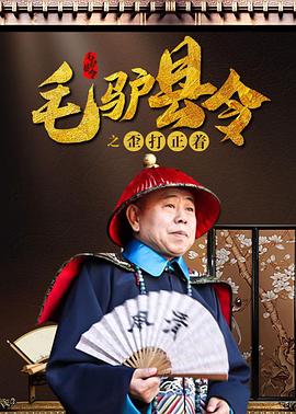 和《浪浪山小妖怪》类似，只不过这一次做出决定的是科幻“唐僧”唐志军。