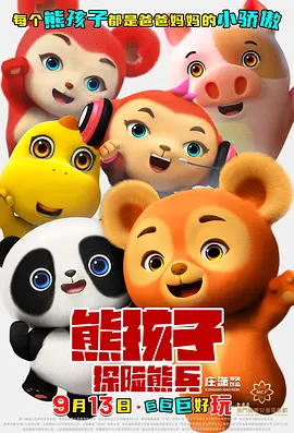 《快把我哥带走》炼成记 彭昱畅教你坑妹必杀技 2018-08-22 由郑芬芬执导，张子枫、彭昱畅领衔主演，改编自中国人气漫画家幽•灵姐妹畅销漫画的同名电影《快把我哥带走》已正式登陆各大院线，上映5天累计票房突破一亿五千万，以黑马姿态开启了国产青春电影2.0时代。