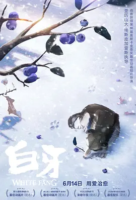 《日夜江河》成平遥影展黑马 邹涛获最佳男演员 2021-10-19 10月18日,第五届平遥国际电影展荣誉之夜荣誉名单出炉,电影《日夜江河》主演邹涛凭借精湛的演技,获得费穆荣誉·最佳男演员,演员赵涛为其颁发了荣誉奖杯。