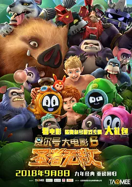 目前的档期票房榜上，《南京照相馆》以近26亿佳绩领跑，《浪浪山小妖怪》与《长安的荔枝》分列第二、三位。