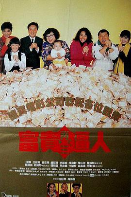 这些创新的结构设计，使他的作品既符合喜剧的“意料之外，情理之中”原则，又常常超出观众的预期，带来惊喜。