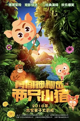 7月2日，2025上合组织国家电影节官宣开幕式嘉宾阵容，丁冠森、冯小刚、海清、胡军、胡先煦、刘之冰、宋茜、闫妮、杨幂、于洲、张天爱、张雪迎、钟楚曦、周冬雨（按名字首字母排序）将亮 导演饶晓志获上海合作组织国家电影节最佳导演奖 2023-02-01 日前，在印度孟买尼赫鲁中心礼堂举办的上海合作组织国家电影节（Shanghai Co-operation Organization Film Festival）闭幕式上，中国导演饶晓志凭借《万里归途 电影频道全程直击上合组织国家电影节开、闭幕式 2025-07-03 科技光影，上合风采。