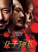 《射雕英雄传：侠之大者》的传播指数位居本周第二名，作为徐克导演时隔多年回归武侠电影之作，展现出了惊人的市场号召力，预售首日便获得了7916.
