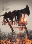 这段仅一分 《里约大冒险2》发原声碟 巴西风情欢乐来袭 2014-04-01 由成功打造《冰川时代》系列的蓝天工作室推出的3D动画巨制《里约大冒险2》，确认引进中国内地，并与北美同步上映，于4月11日以3D的格式登陆全国影院。