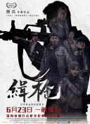 时间：2025.04.06 ： 作者：轲骆 ： 专稿 清明档影片《向阳·花》上映首日，“赵丽颖演技”话题登上热搜。