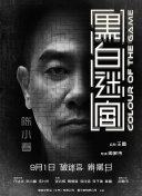 由越明担任编剧的电影《匿名举报》备案立项，备案单位为上海博纳文化传媒有限公司。