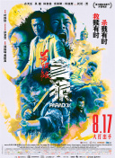 全智贤携手姜栋元，演绎失去身份认同感的间谍们寻找自我的故事。