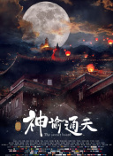 违者将追究其相关法律责任 标签： 企鹅人科林·法瑞尔倒计时 ： 相关新闻 《绮梦之旅》曝特辑 久石让献上好莱坞配乐首秀2025-10-13 《绮梦之旅》定档10.MV上线 A-lin歌唱爱与幸福2103人看过 《天才游戏》曝预告 彭昱畅丁禹兮化身纯恨宿敌2667人看过 《纯真年代的爱情》研讨会 孙千王天辰忆拍摄往3157人看过 新闻首页 电影新闻首页 明星新闻 华语 海外 成龙、梁朝伟、小贝、李栋旭等观战NBA中国赛 日前，25-26赛季NBA季前赛在中国澳门举行，成龙、梁朝伟 、刘嘉玲、任达华、大卫·贝克汉姆、林书豪、李小鹏、李栋旭、刘宪华、杜华、李汶翰等到场观.Disney+剧集《诉讼女王》（All\'s Fair）在化学之家举行首映礼。
