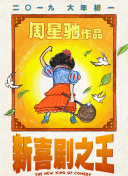 《金陵福》在《唐探1900》中有登场过的金陵福将在本片中得到更完整的呈现，无独有偶的是本片将由唐探系列御用演员王宝强所属的宝唐影业制作，编剧是曾撰写《影》的李威。