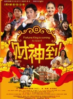 影片中各种地道天津土话、俗语的巧妙运用平添了幽默感和烟火气，郭麒麟，常远、林雪、刘亚津等天津籍演员的“本色”出演也保证了纯正津味儿。