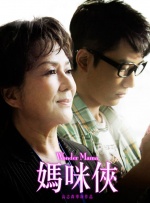 “这部电影打破了神秘感，让隐蔽战线变得可见。