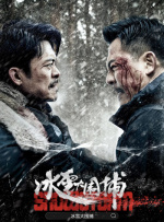 王宝强饰演的阿鬼不再油腔滑调，反而淳朴憨厚善良；