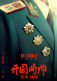 该片讲述了风水师、入殓师、巫师收巨额资金，将可疑的坟墓移葬而发生的奇异事件。