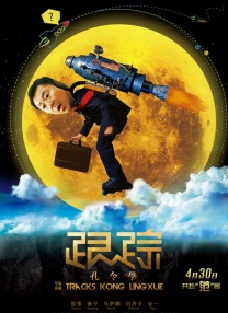 这也是泰国导演阿彼察邦·韦拉斯哈古首部在中国内地公映的作品。