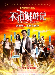 而开幕当天同时也是刘畊 周杰伦《天台》公布新海报 曾志伟桃粉长褂抢眼 2013-06-07 由周杰伦继电影《不能说的秘密》后，第二部自导自演的电影作品《天台》将于7月11日全国上映。