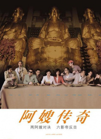 周迅高圣远热吻庆结婚周年 范晓萱与阿雅激吻 2015-07-17 秀恩爱，阿雅、何炅、谢娜主持。