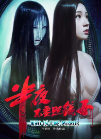格伦·克洛斯、莎拉·保罗森、泰亚娜·泰勒、金·卡戴珊、妮... 法鲨归来！