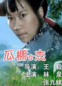 目前，该片已经确定由Anton和Thunder Road Pictures 克里斯汀·昆图大露香肩 2010-08-30 当地时间2010年8月29日，被称为“电视界奥斯卡”的第62届艾美奖颁奖典礼在美国纽约时代广场诺基亚剧院盛大举行，本届艾美奖入围者实力雄厚竞争激烈，红地毯上也是群星闪耀，星光熠熠。