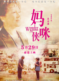 这一招堪称“多赢” 2021-02-06 为男频IP剧寻找“加分项” ，《斗罗大陆》在热血之上的尝试与突围 2021-02-07 《父子魂斗罗》集国内笑匠 大鹏范伟组合引期待 2017-02-27 由大鹏监制兼主演，导演袁卫东、编剧苏亮联袂打造，范伟、张天爱、乔杉、邬君梅、任达华、梁龙主演的喜剧电影《父子魂斗罗》将于今年7月21日暑期档通关上映。