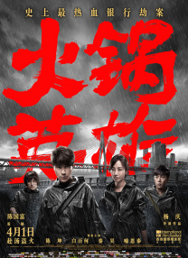 此前《毒液：致命守护者》已在韩国 《毒液》主题曲点击破亿 粉丝神剪辑MV致敬姆爷 2018-10-24 由美国知名说唱歌手Eminem（姆爷）创作的《毒液：致命守护者》电影主题曲--《Venom》音乐录影带的YouTube点击量正式突破1亿次，成为姆爷新专辑中最火的一首歌曲。