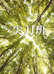据了解，任达华在片中再度出 《午夜心跳》任达华陪美女 “纠结哥”最靠谱 2010-09-20 年度明星阵容最为强势的惊悚大片《午夜心跳》，在网上的关注度、热度不减，看点也被不断曝光。