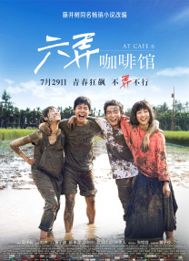 据悉，贝伦·鲁艾达在影片中饰演患有视力退化的女天文学家茱莉娅，戏份颇重。